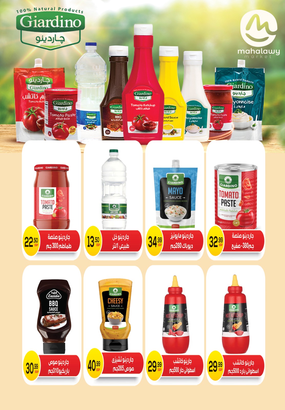 el-mahallawy-sons offers from 23oct to 2oct 2025 عروض اولاد المحلاوى من 23 أكتوبر حتى 2 أكتوبر 2025 صفحة رقم 27